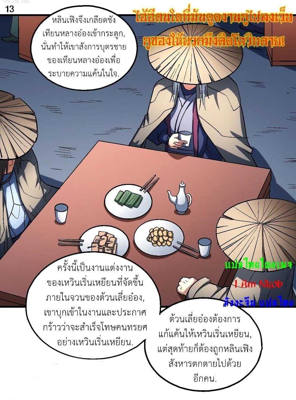 หน้า 14
