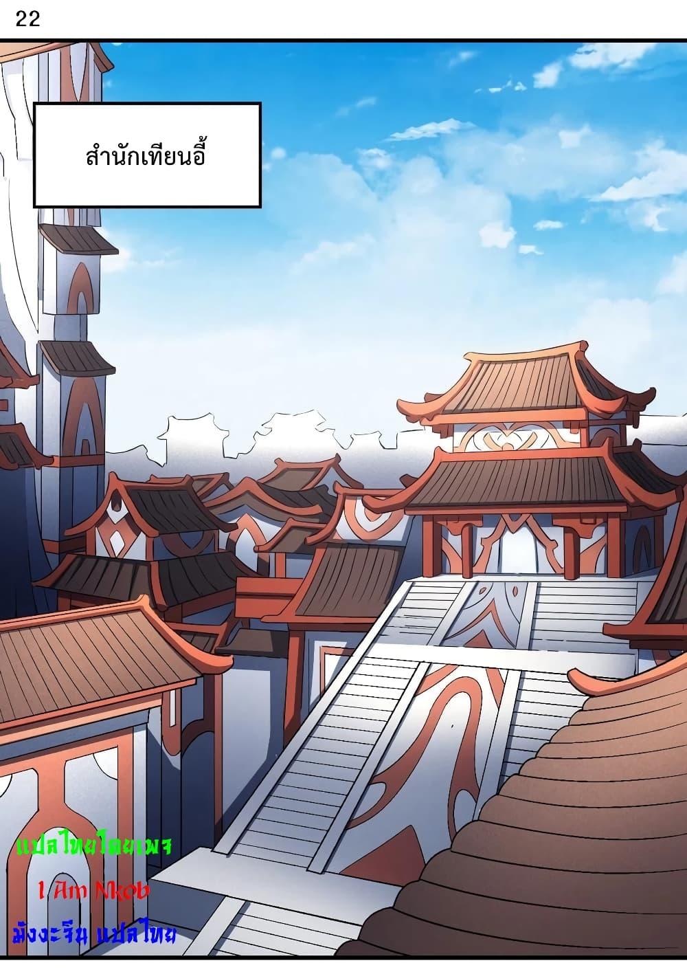 หน้า 23