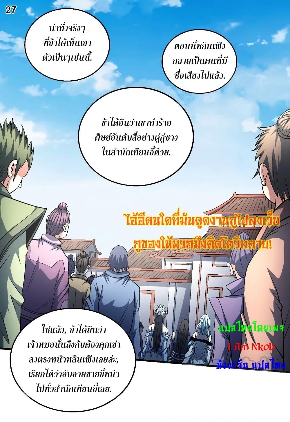 หน้า 28