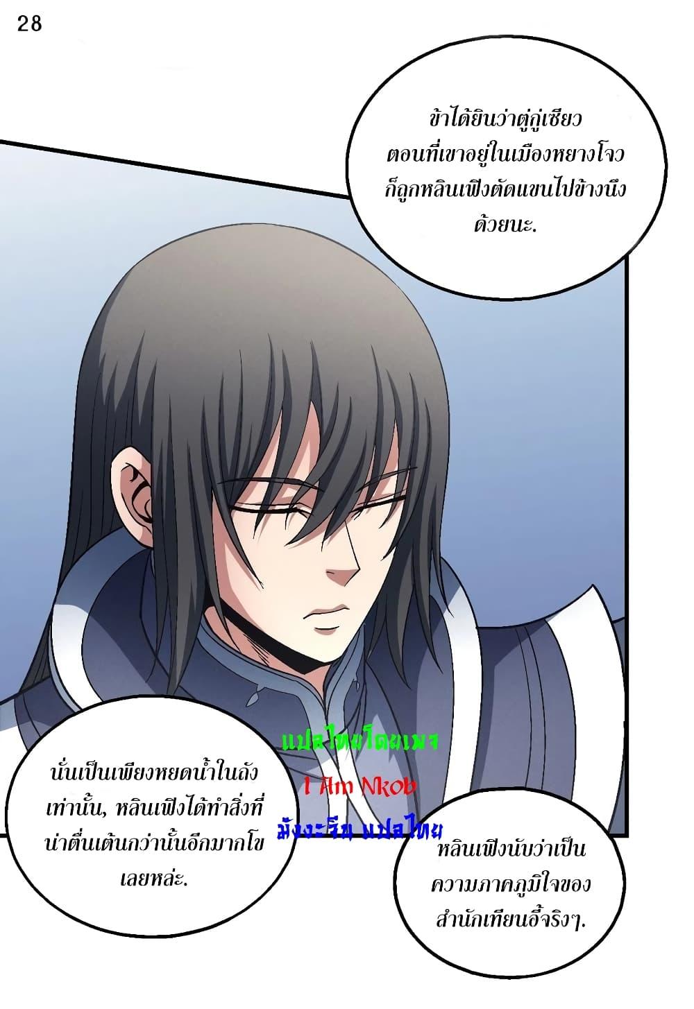 หน้า 29
