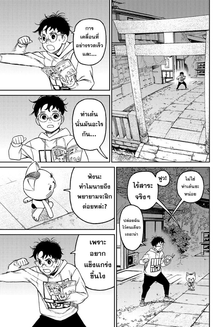 หน้า 17