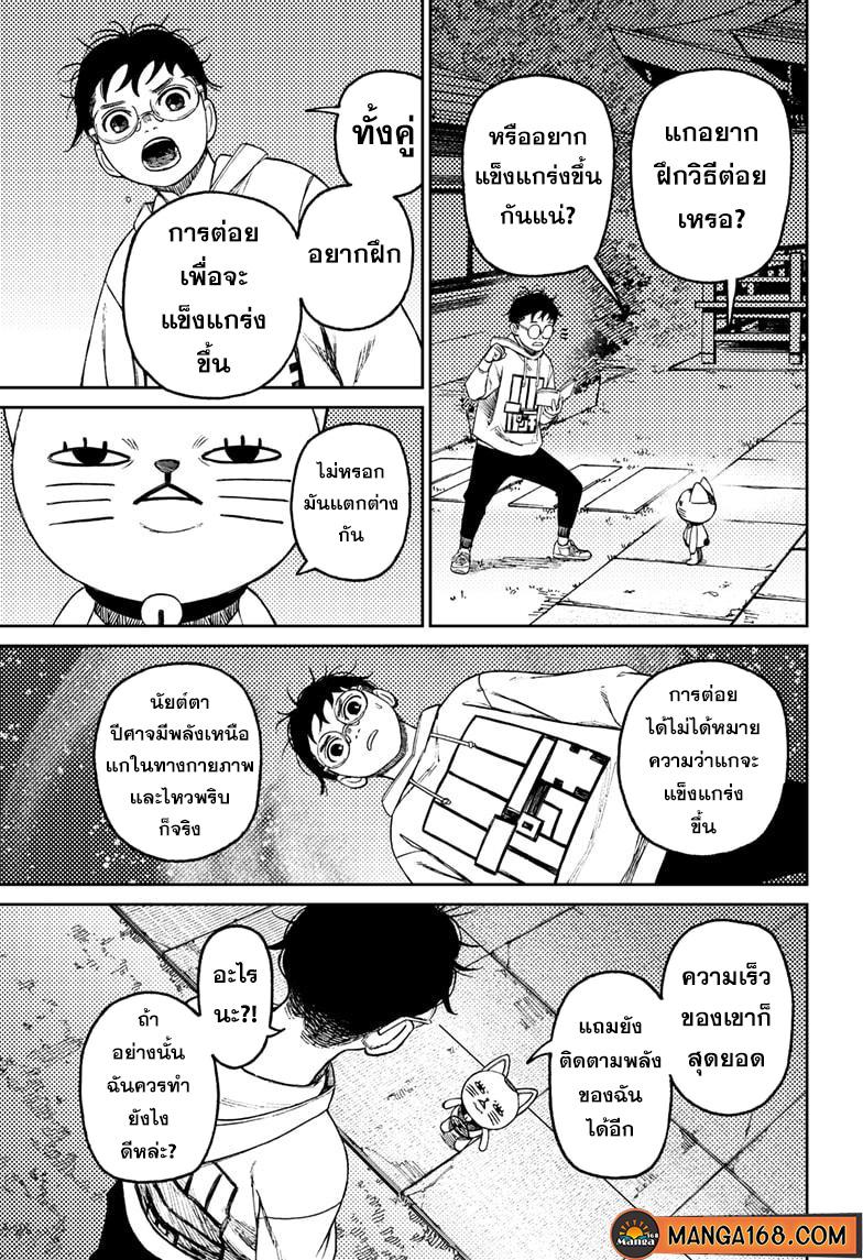หน้า 19