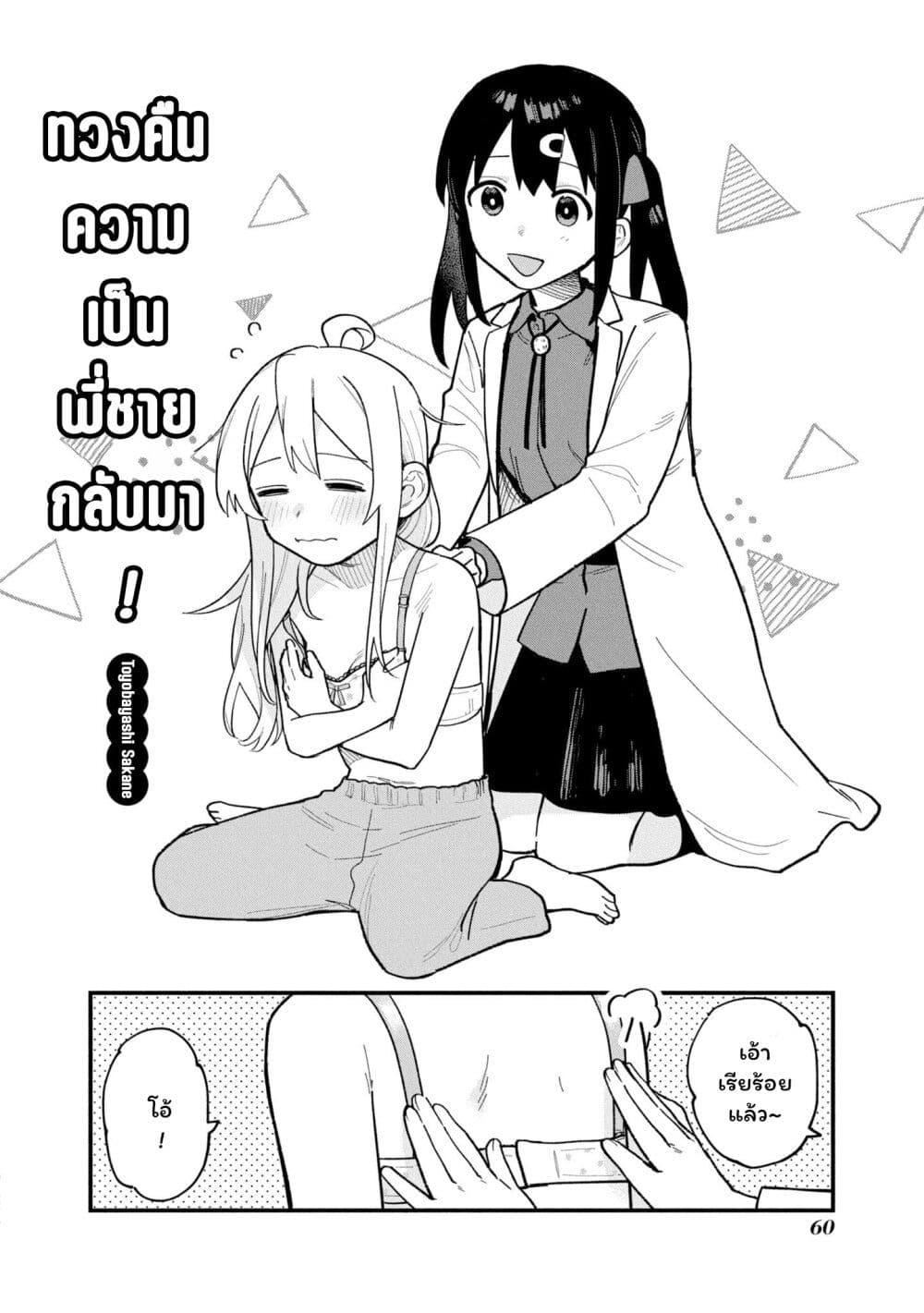 หน้า 2