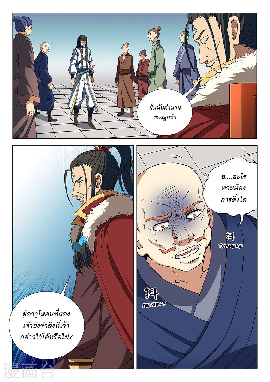 หน้า 3