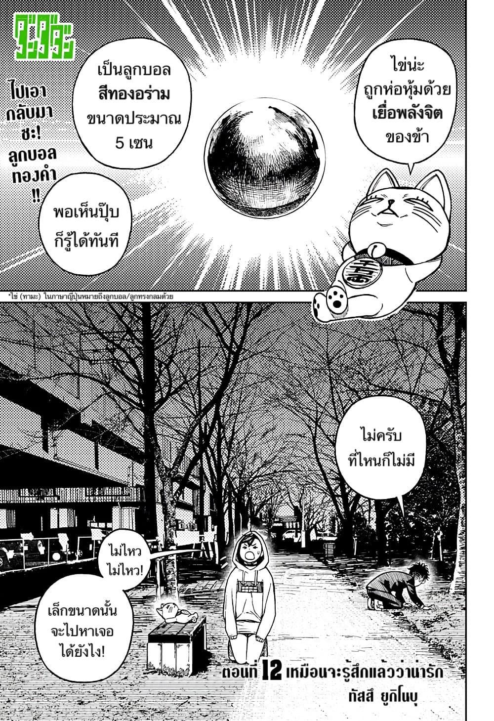 หน้า 1