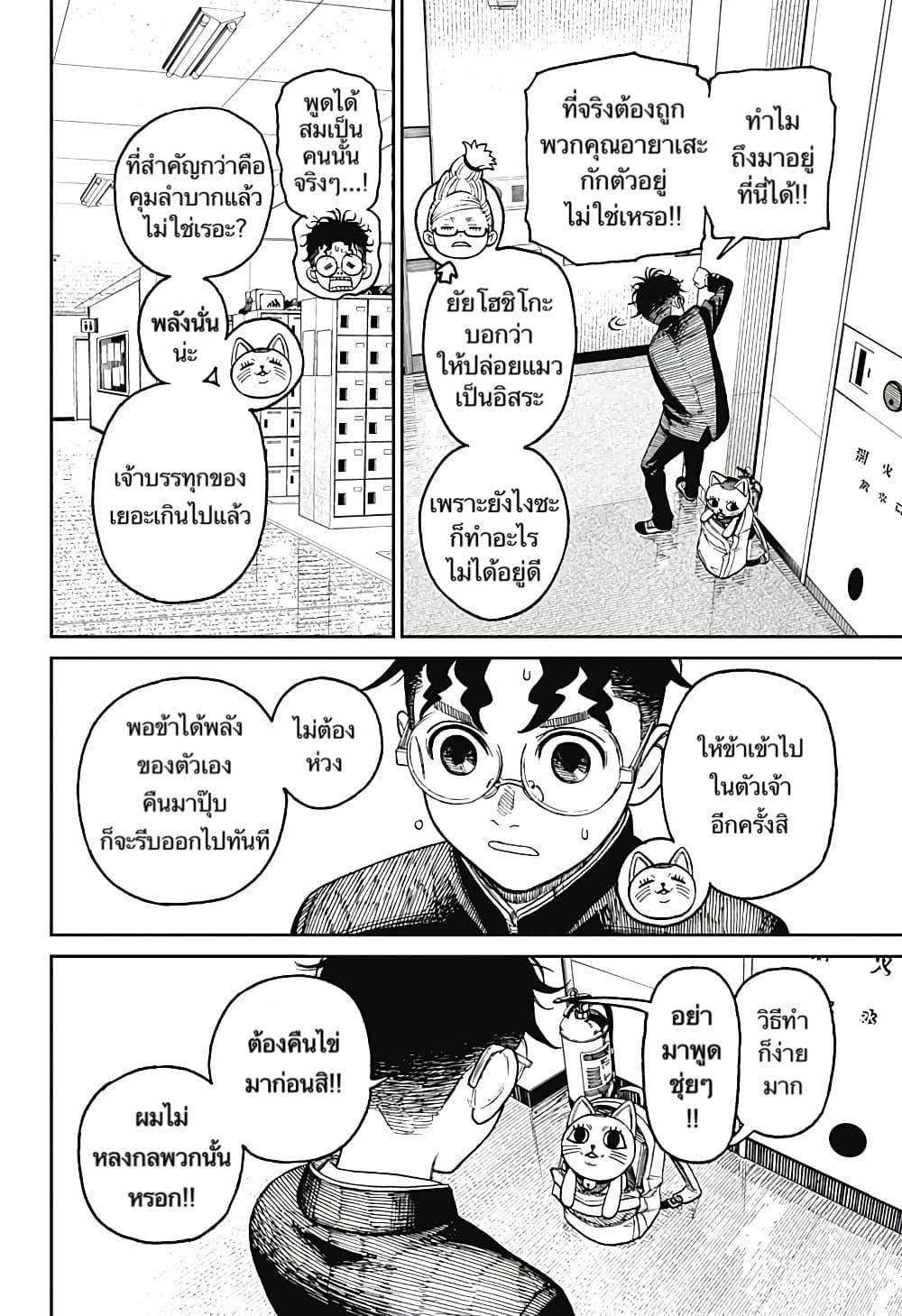 หน้า 10