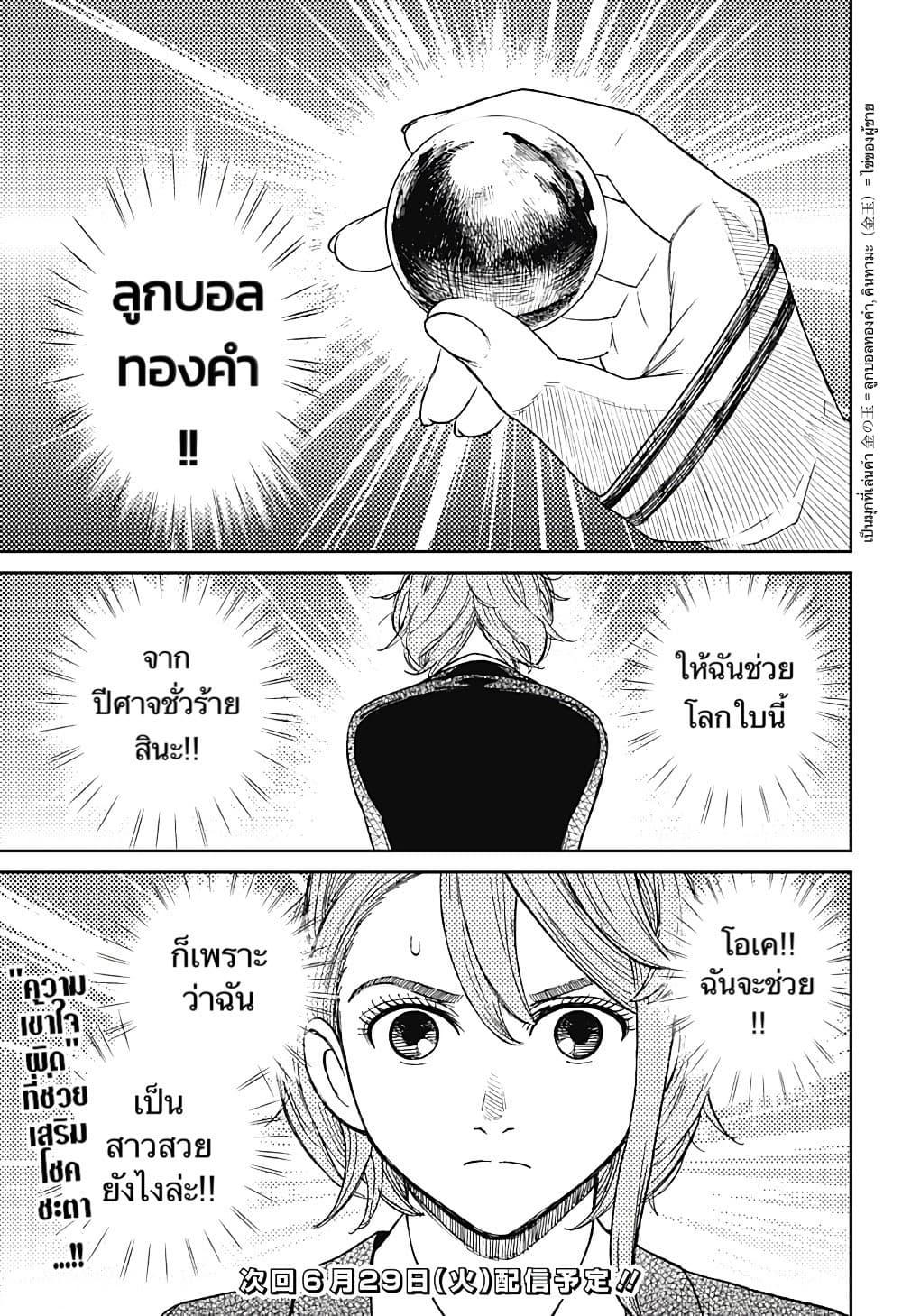 หน้า 19