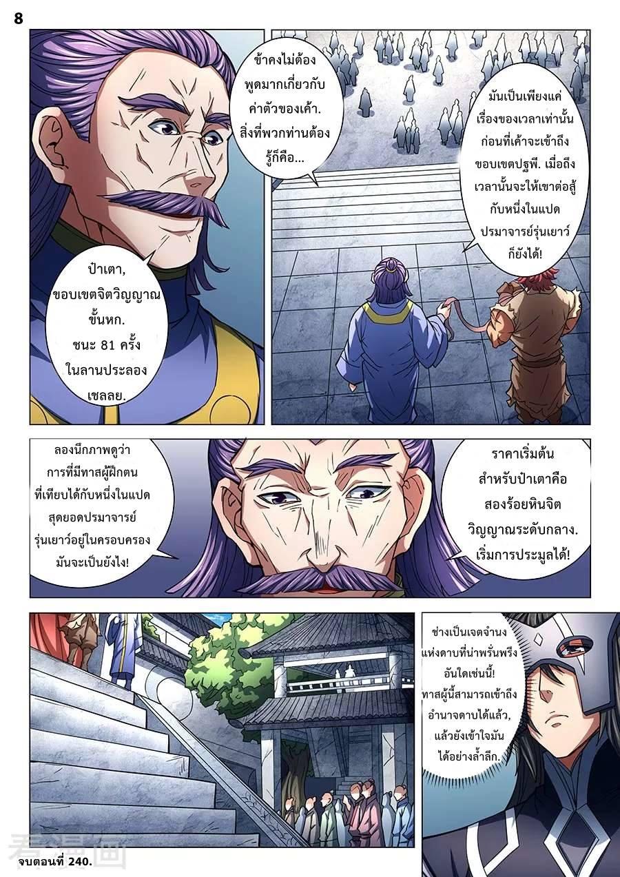 หน้า 10