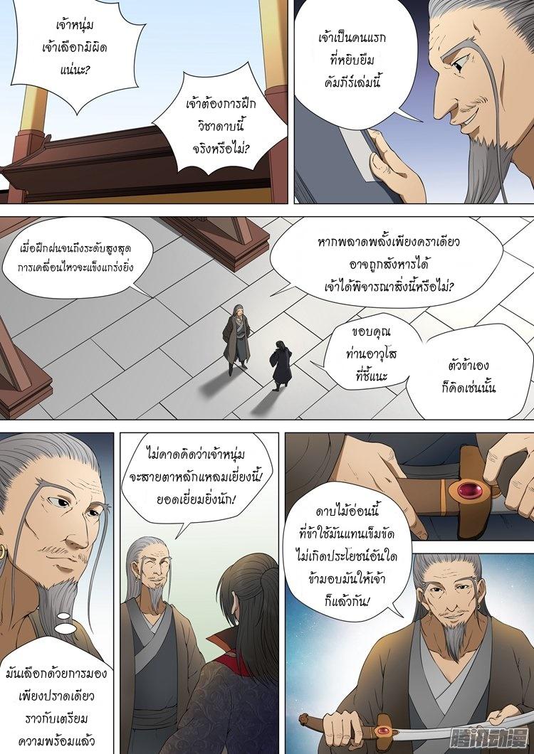 หน้า 2