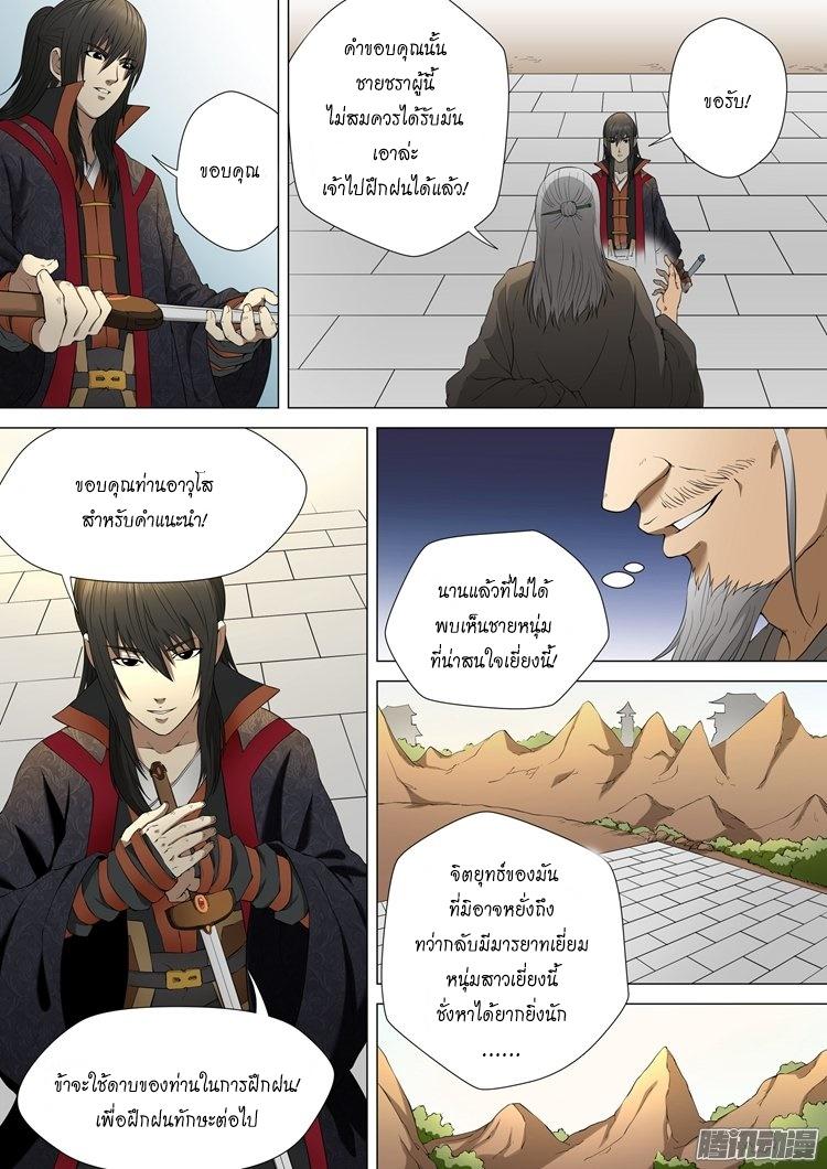 หน้า 3
