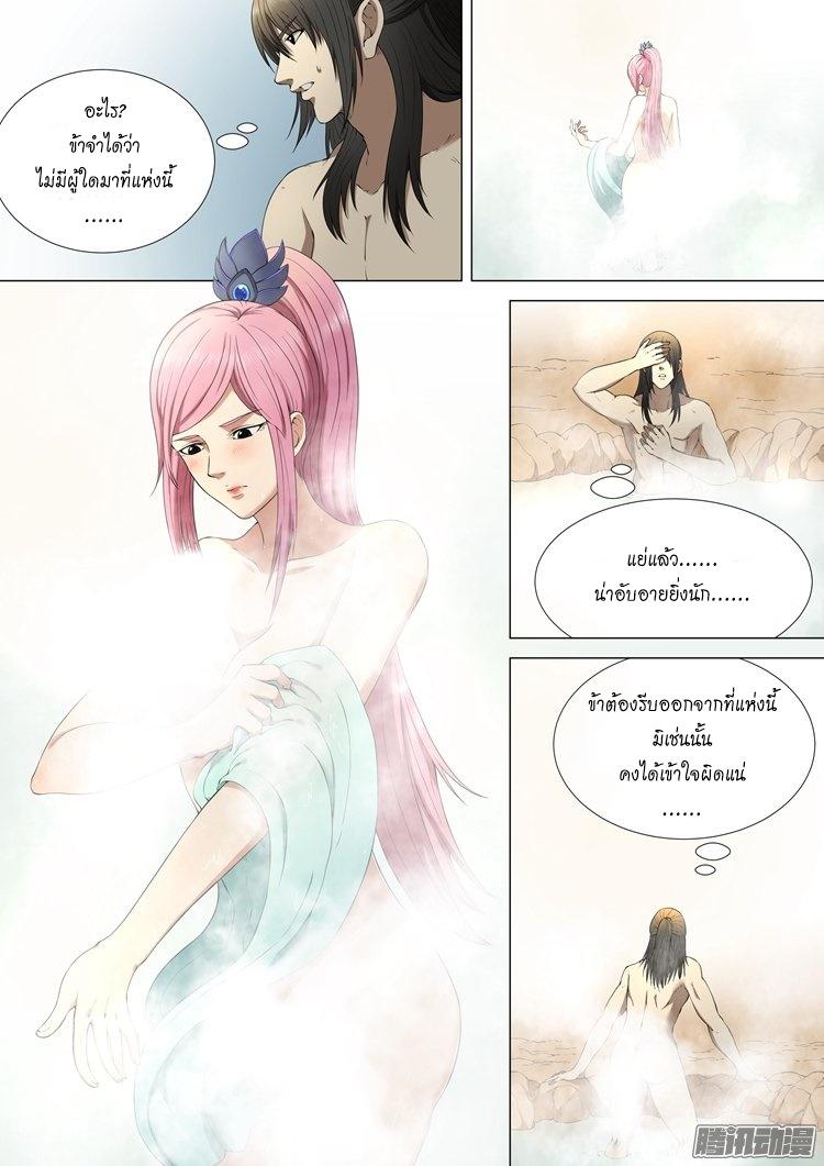 หน้า 8