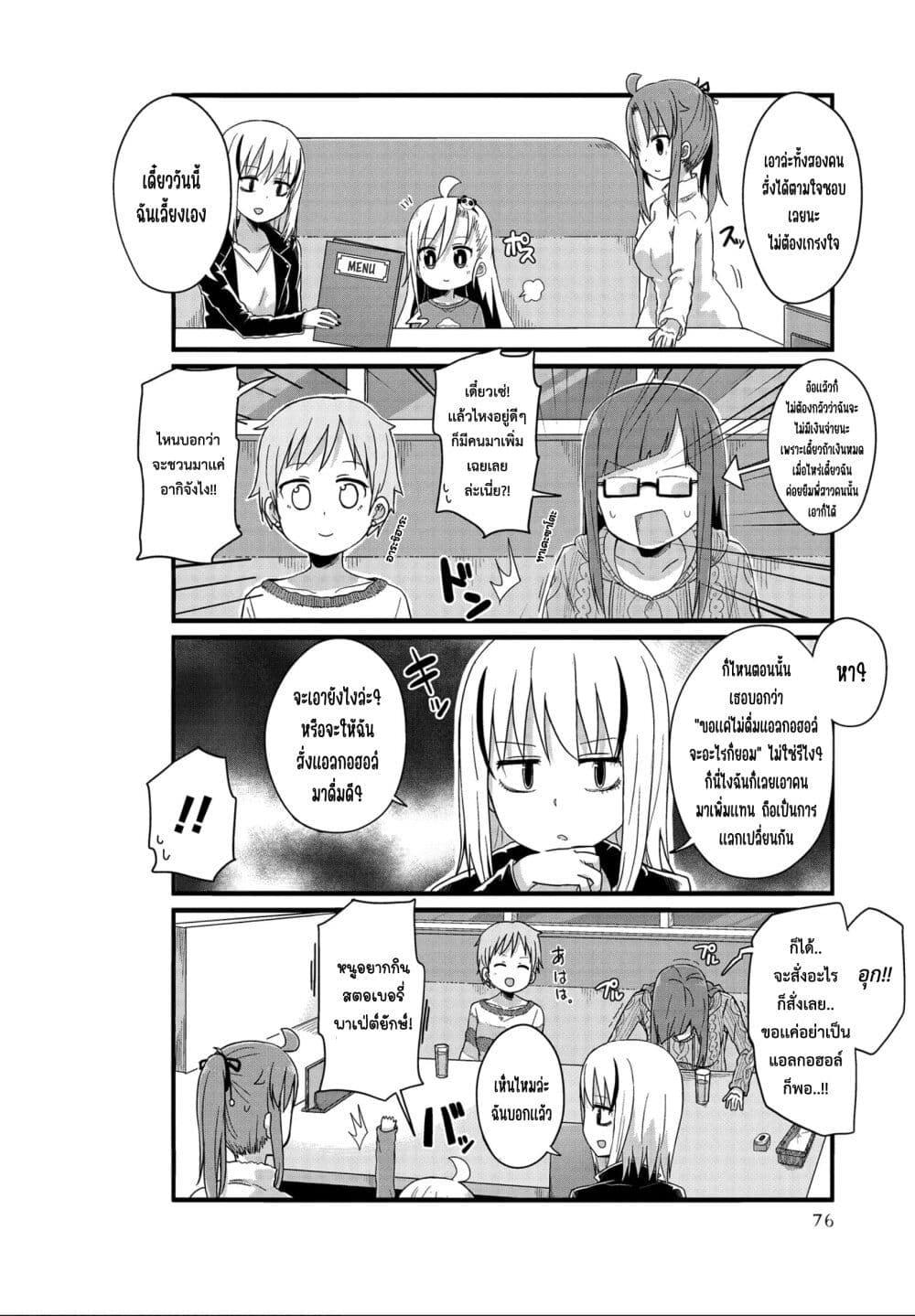 หน้า 2