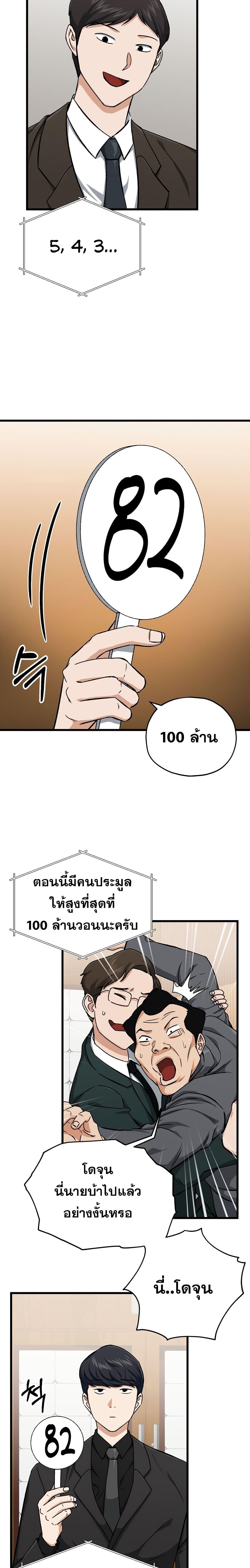 หน้า 2