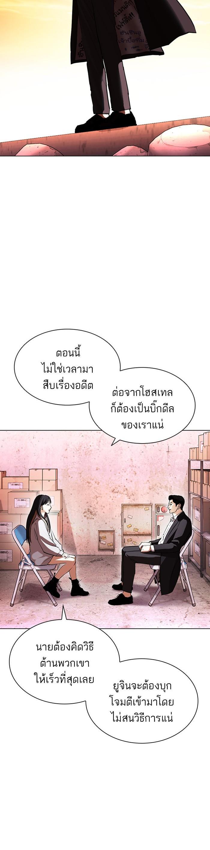 หน้า 54