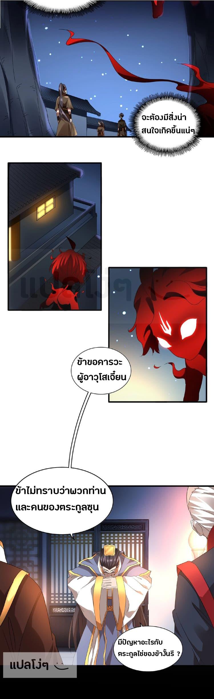 หน้า 8