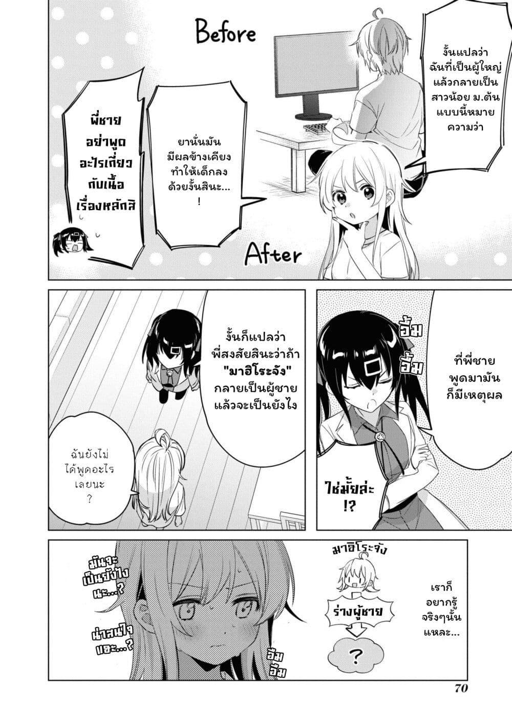 หน้า 4