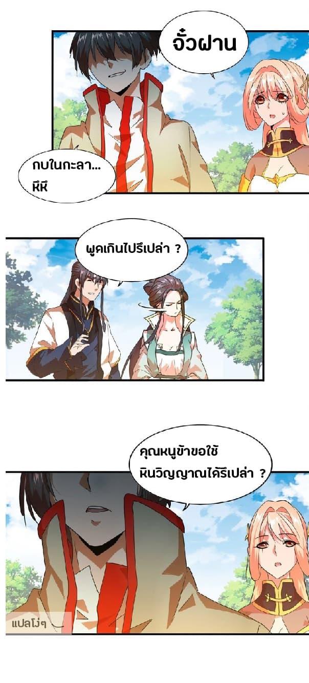 หน้า 8