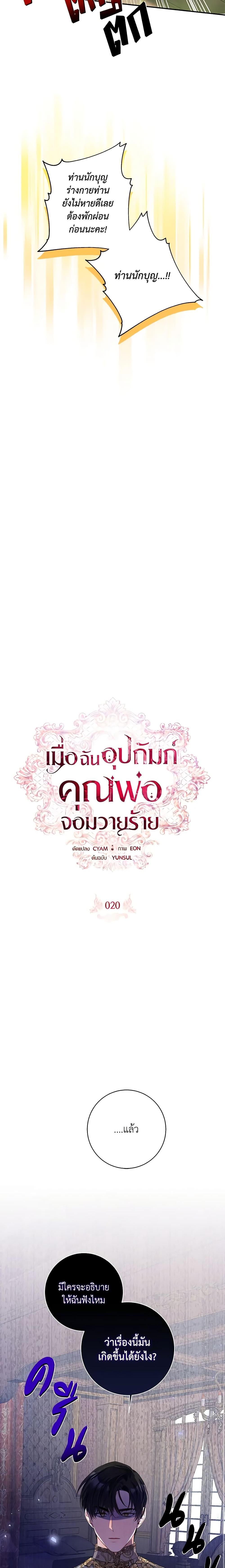 หน้า 7