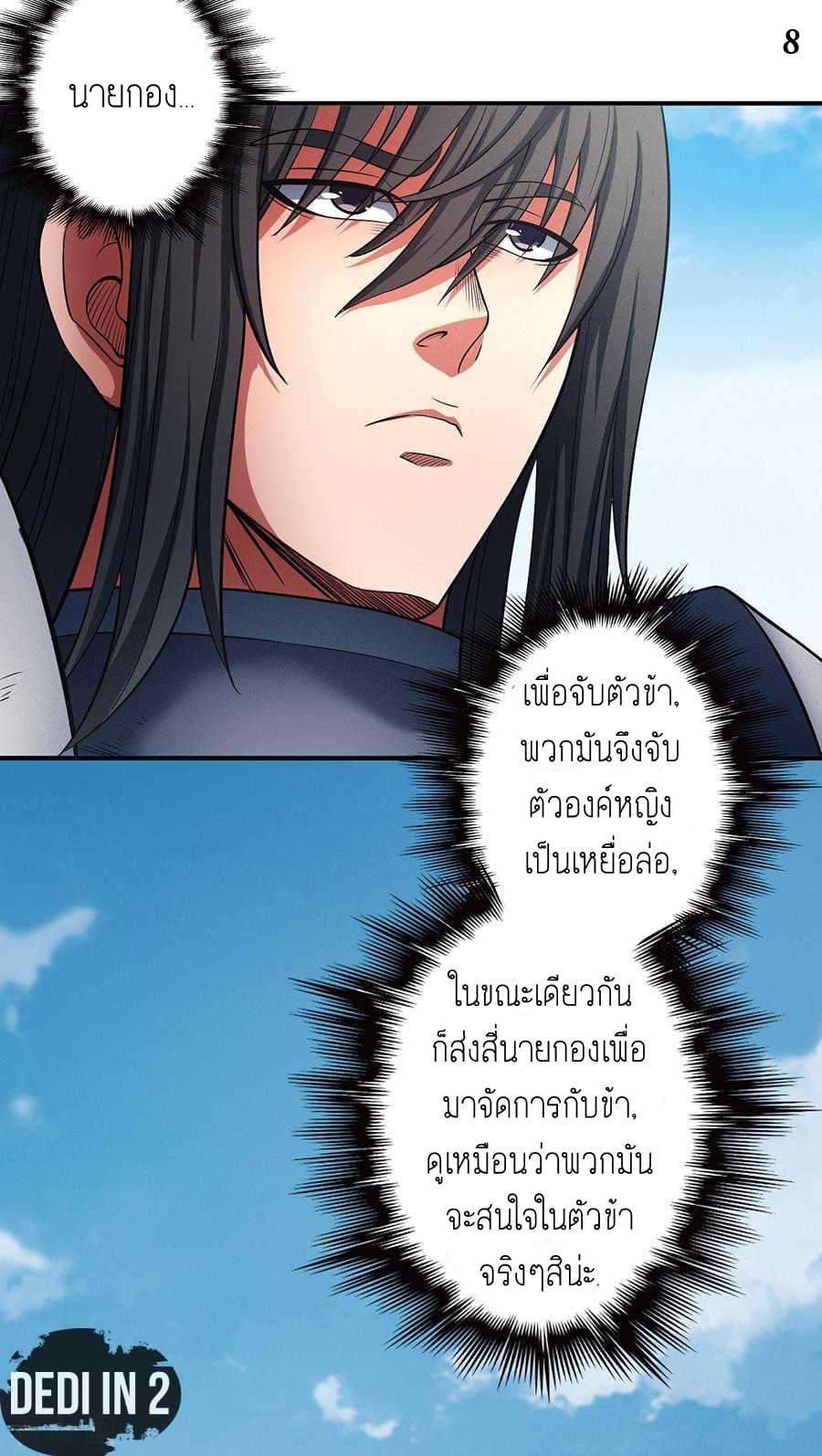 หน้า 8