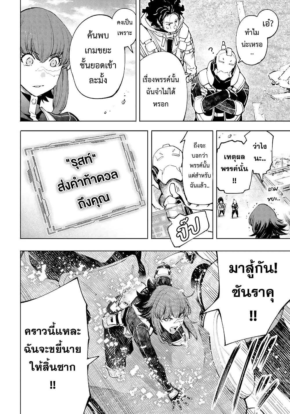 หน้า 7