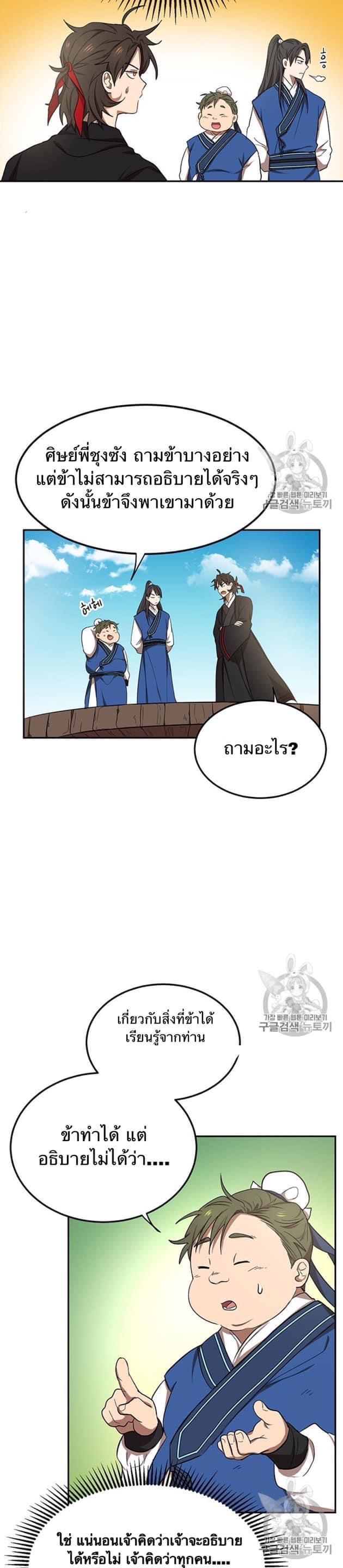 หน้า 25