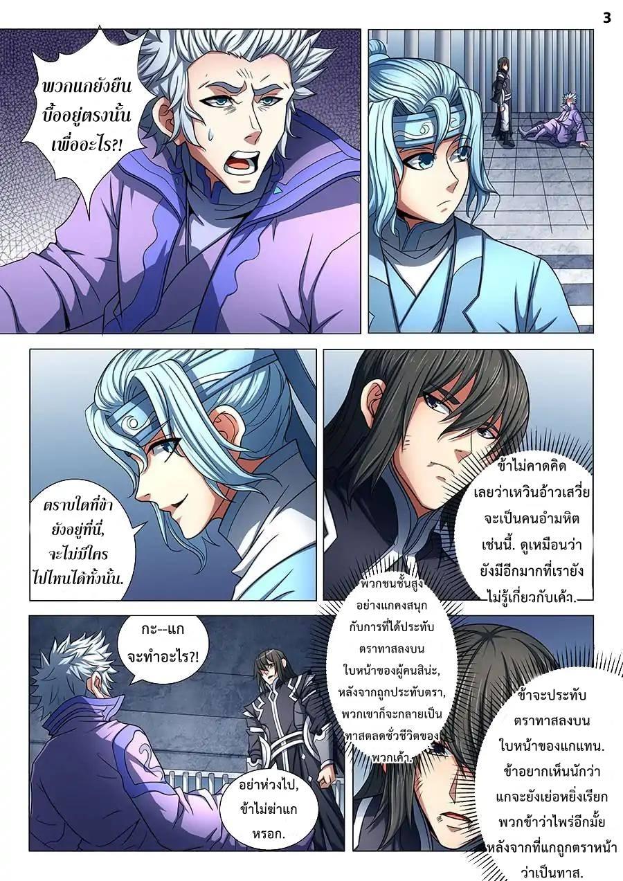หน้า 3