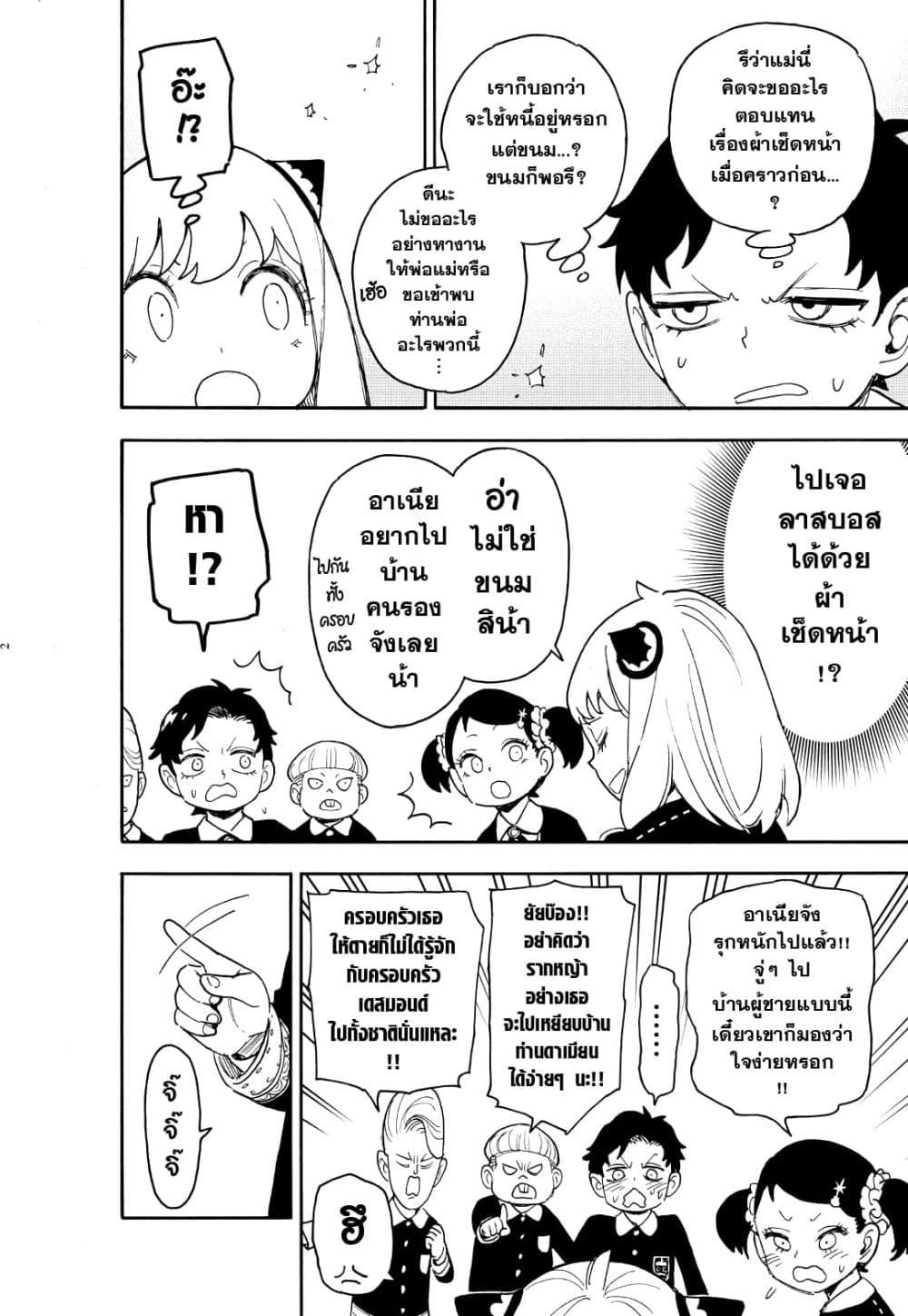 หน้า 2