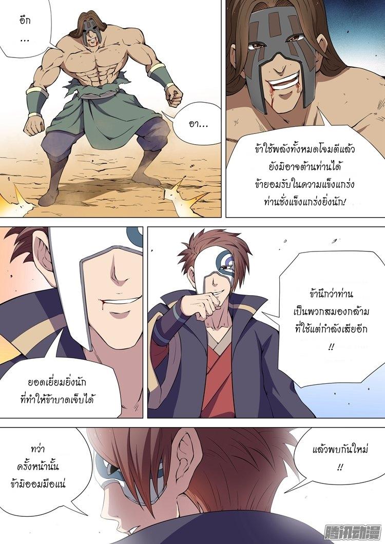 หน้า 7