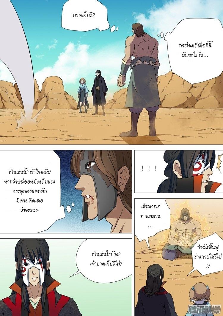 หน้า 8