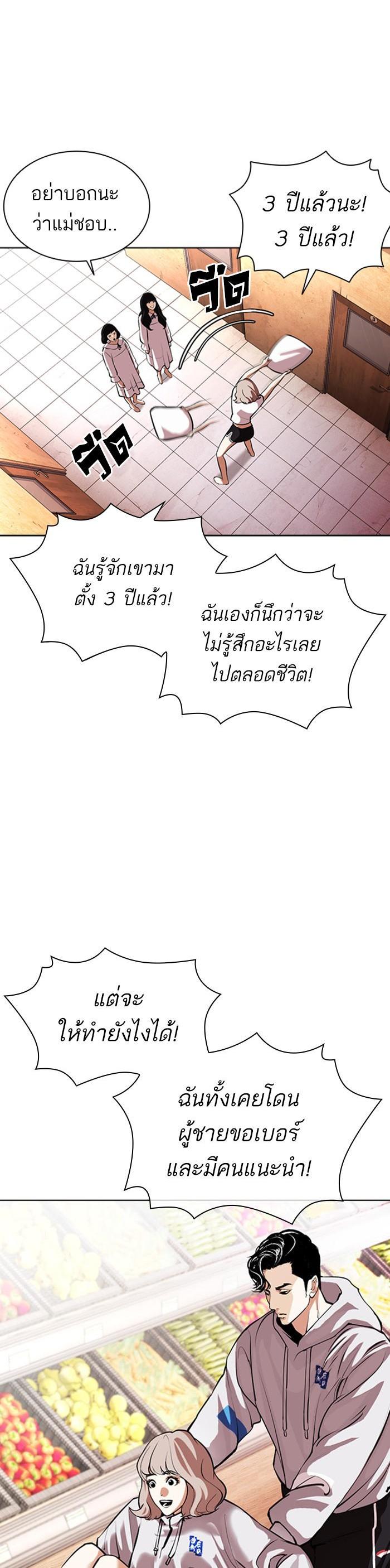 หน้า 54