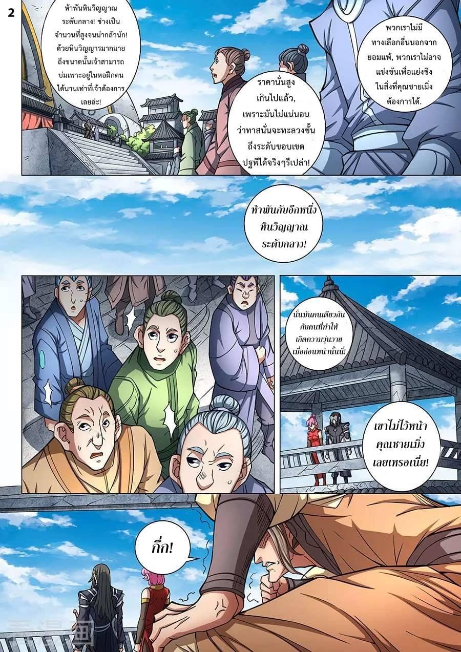 หน้า 2
