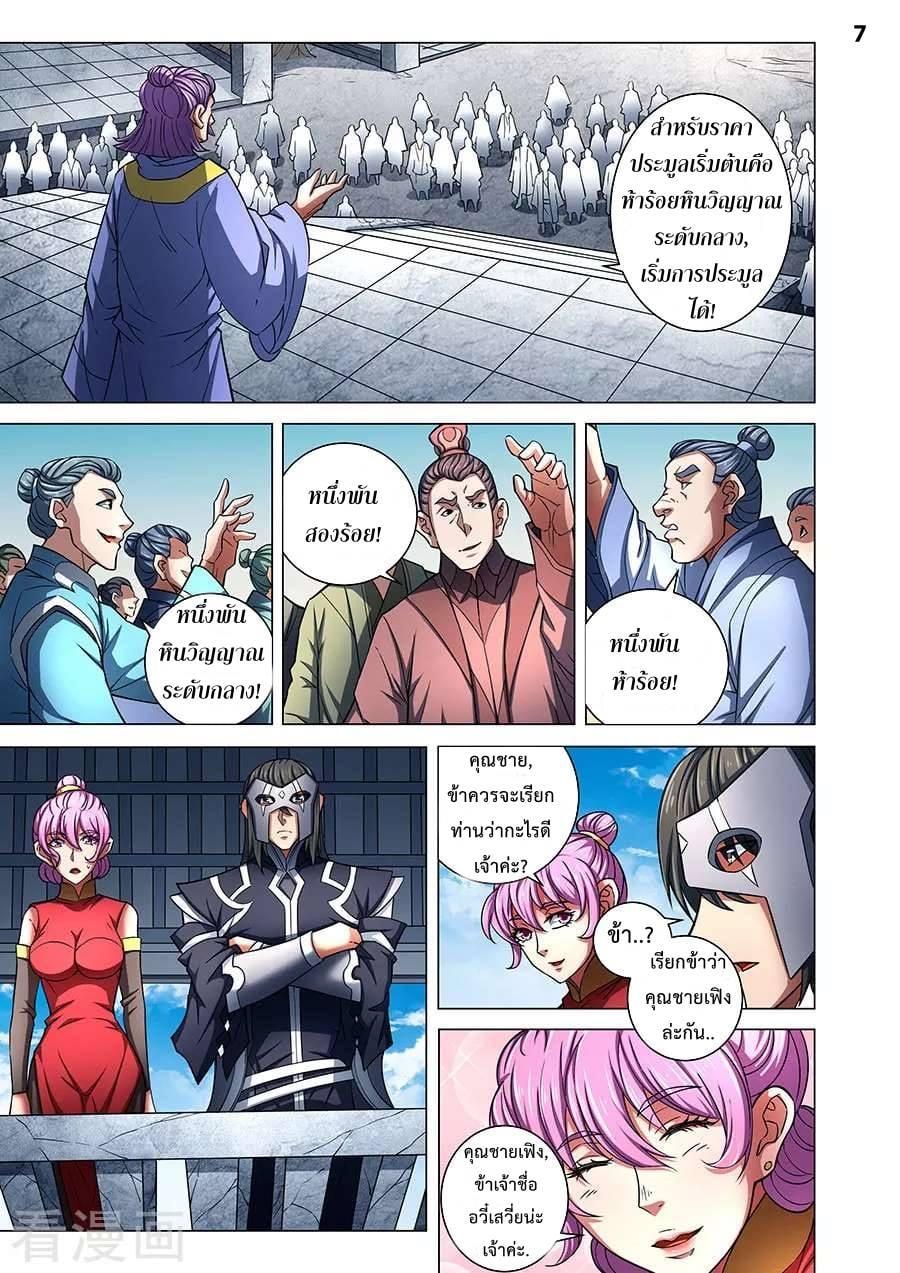 หน้า 7