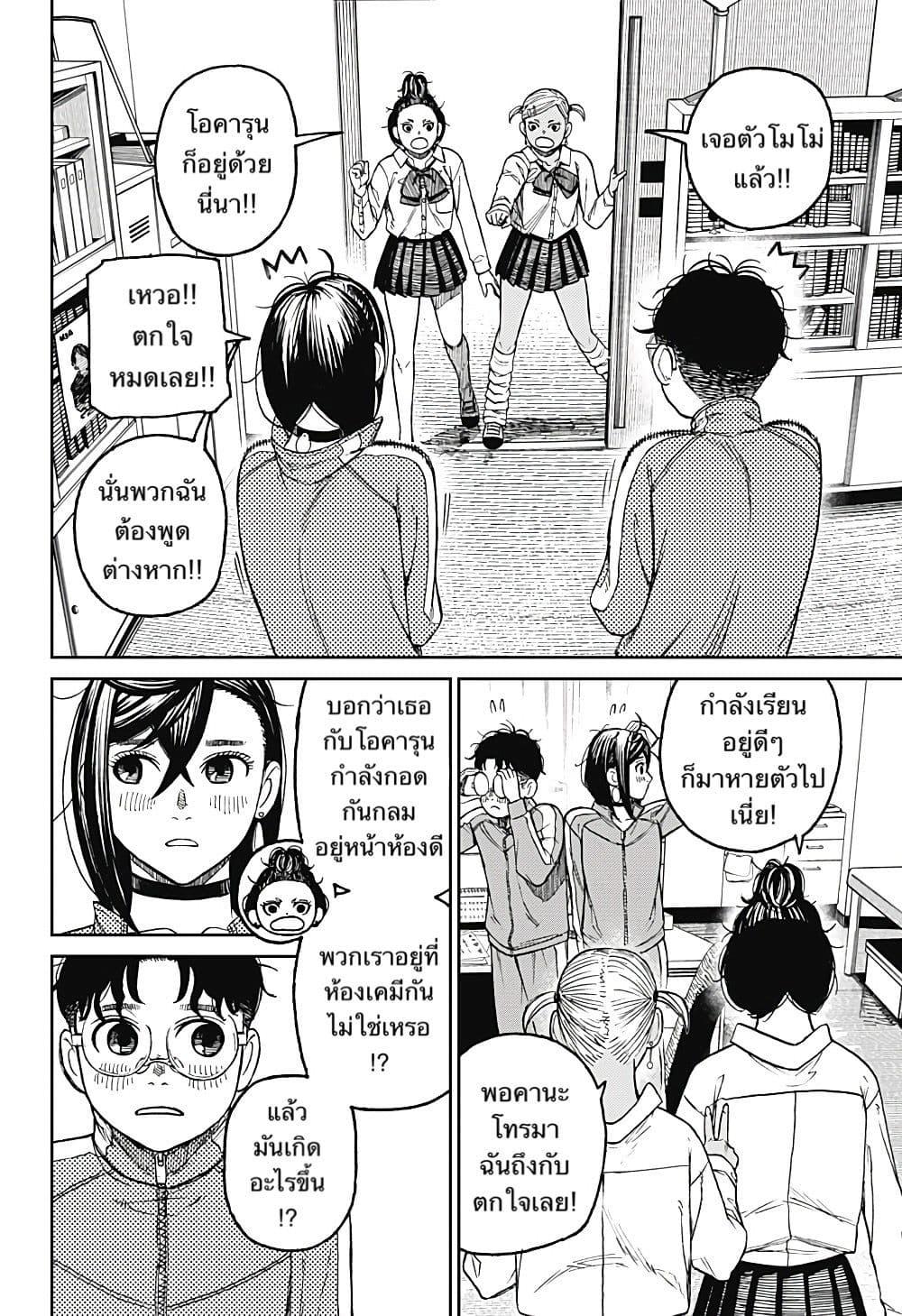 หน้า 2