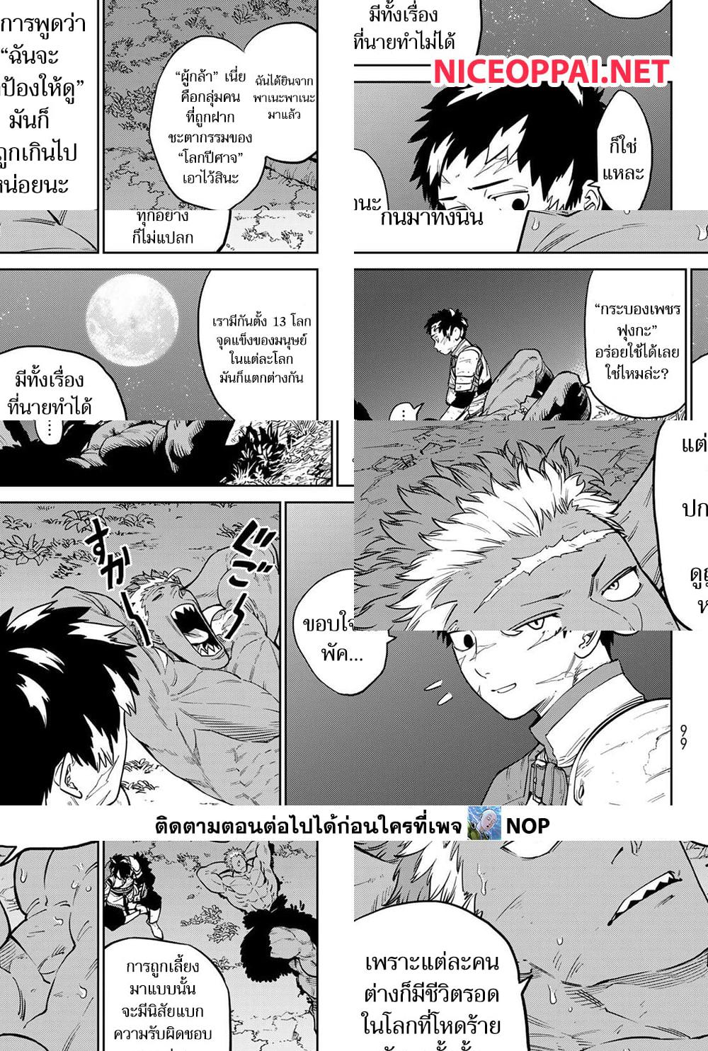 หน้า 29