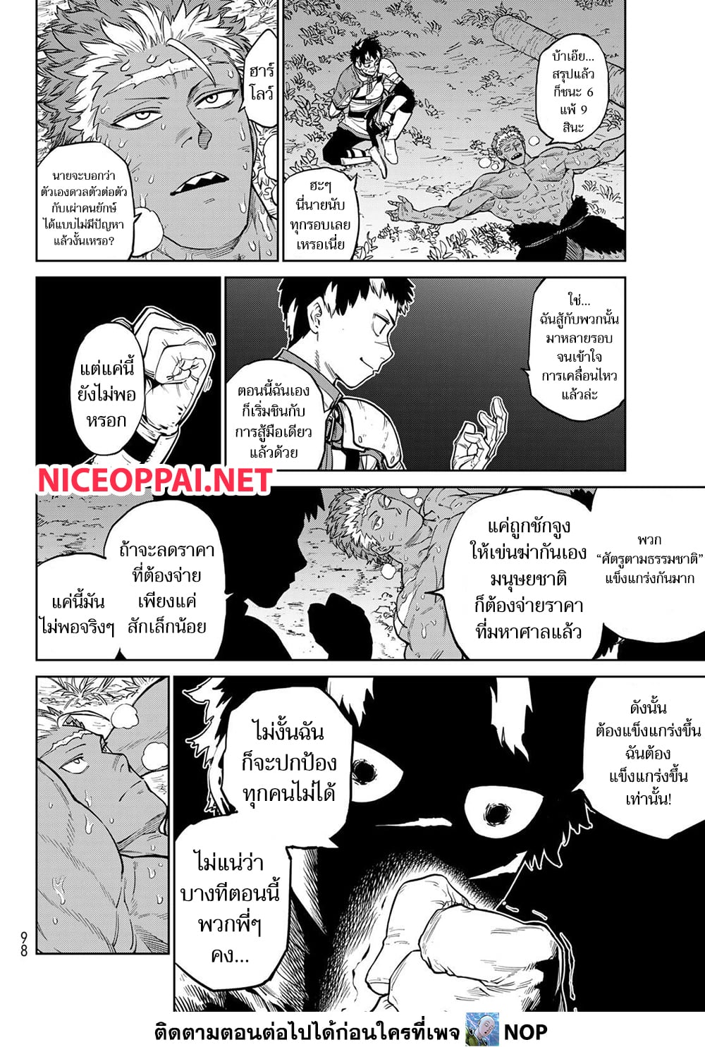 หน้า 28