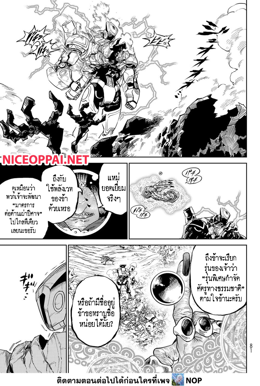 หน้า 25
