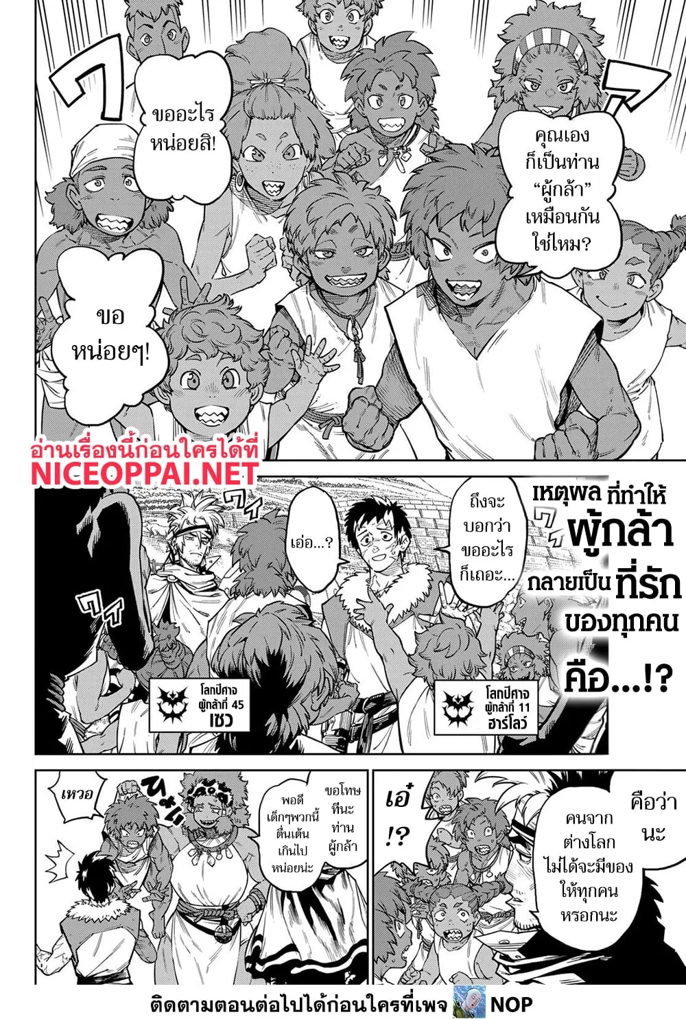 หน้า 2
