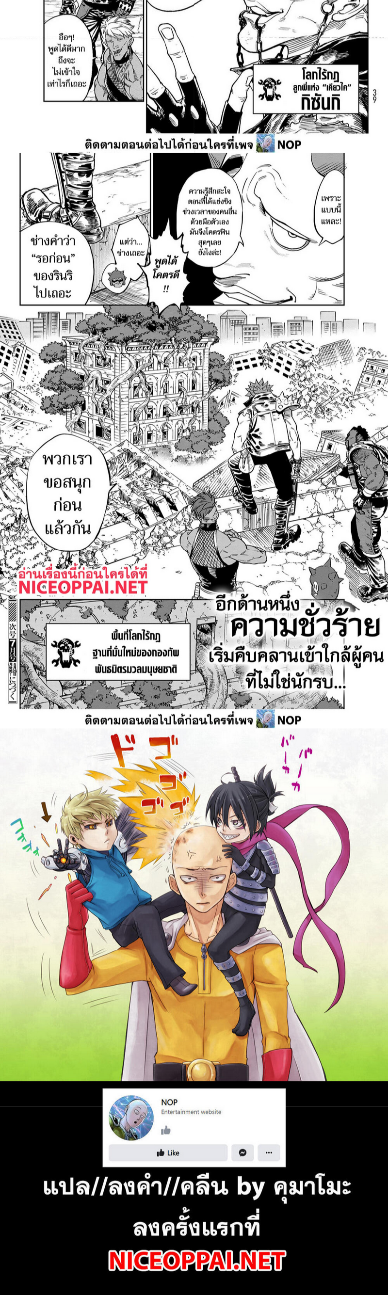 หน้า 8