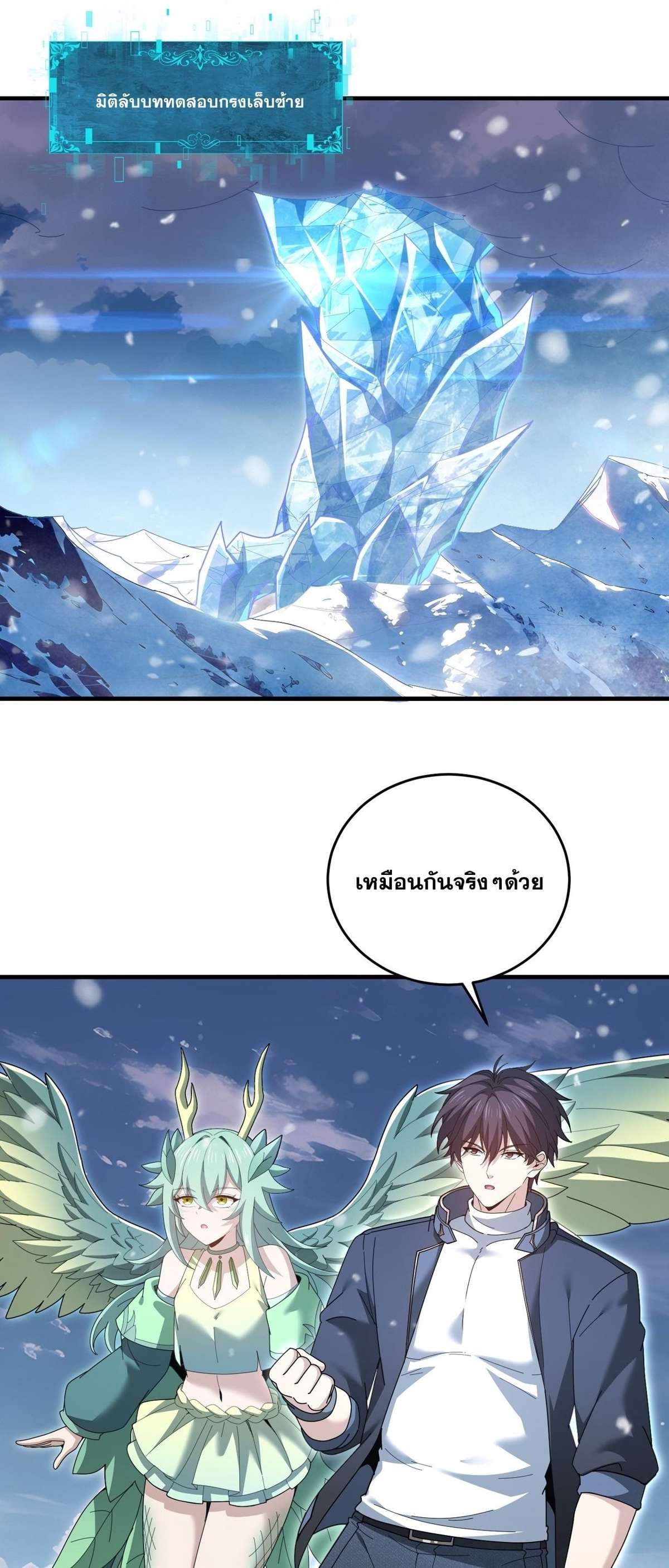 หน้า 2