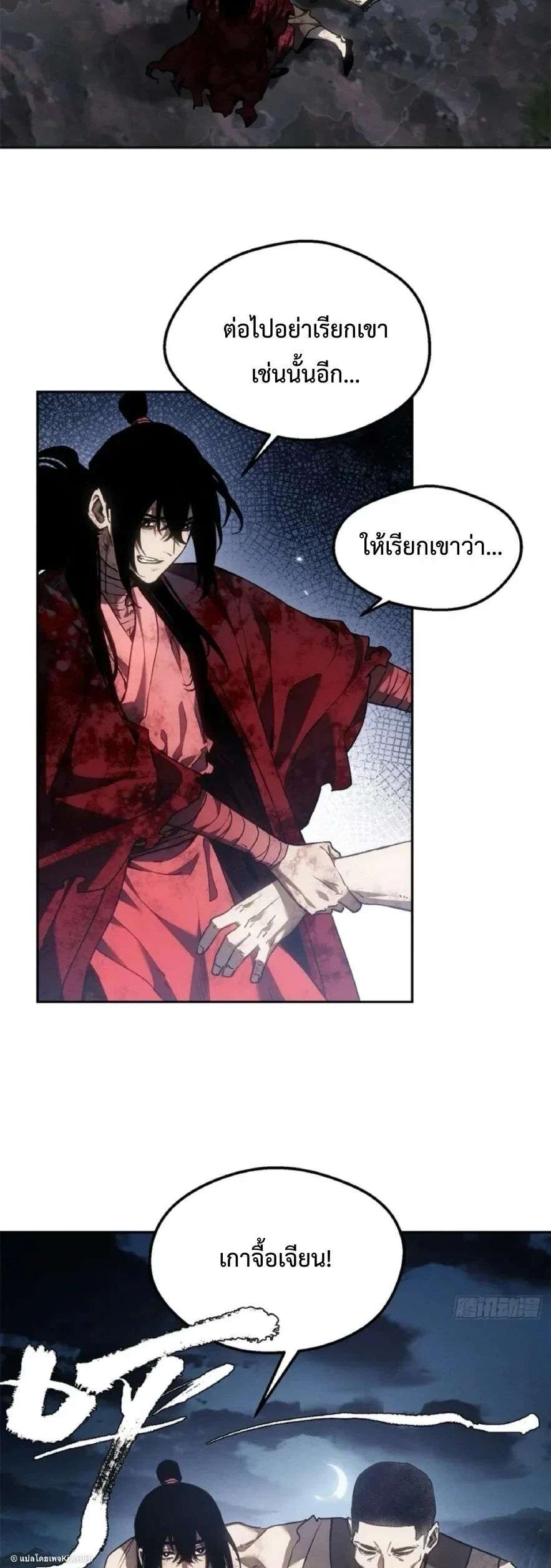 หน้า 2