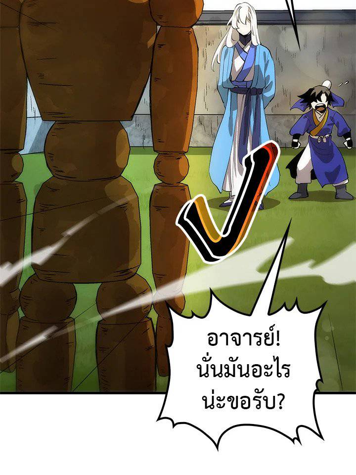 หน้า 101