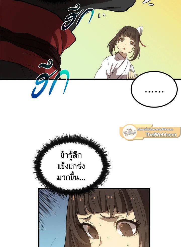 หน้า 79