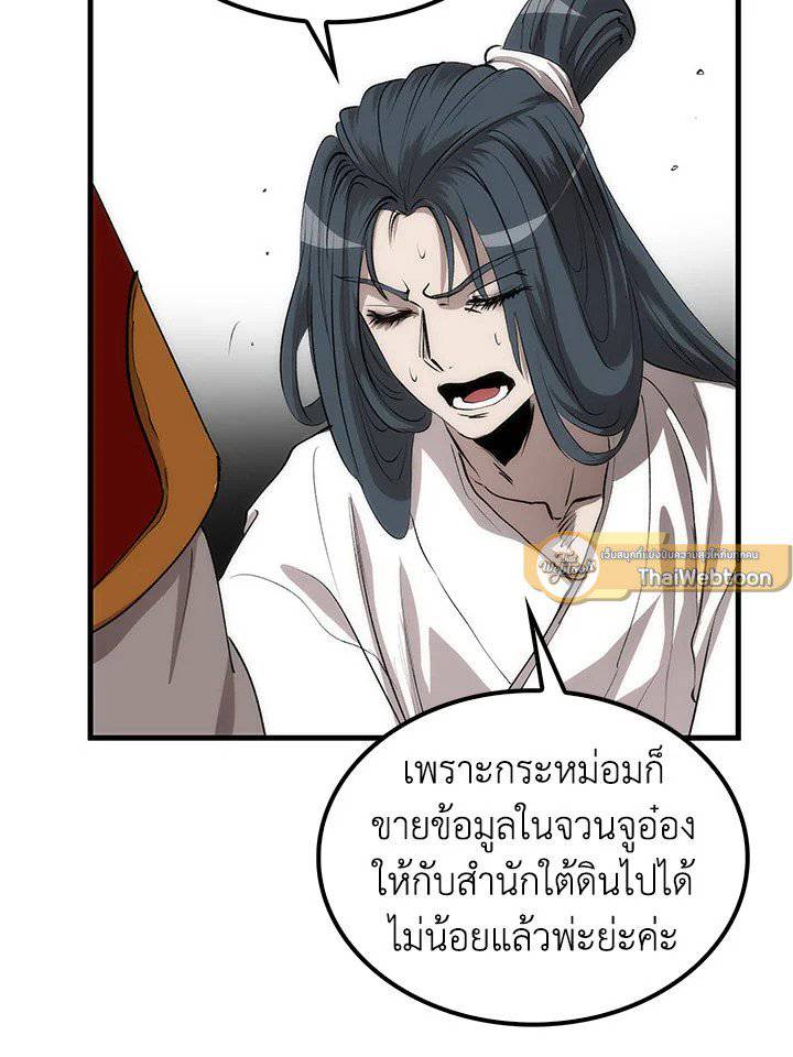 หน้า 79
