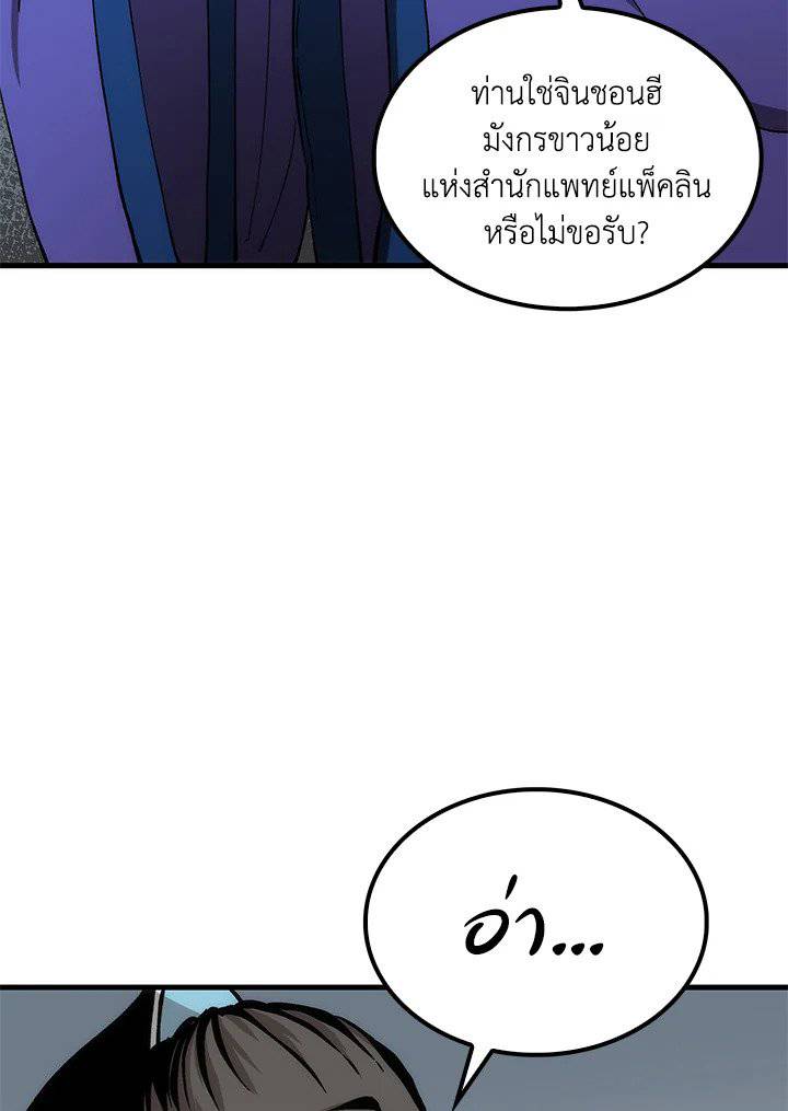 หน้า 103