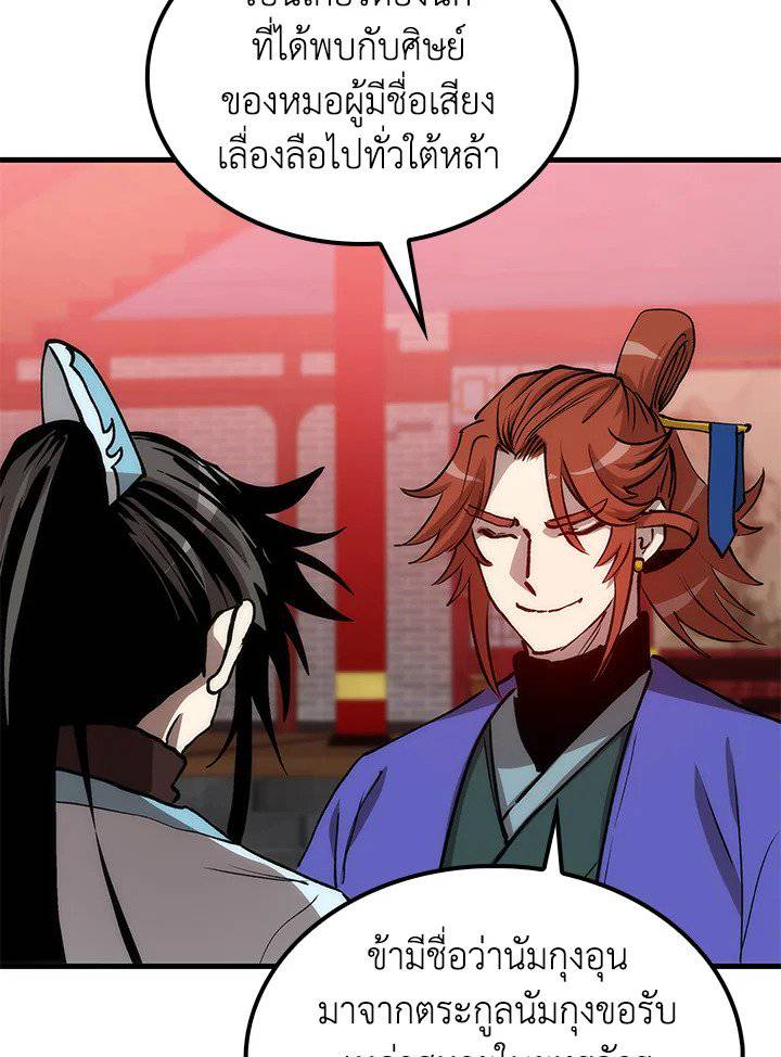 หน้า 109