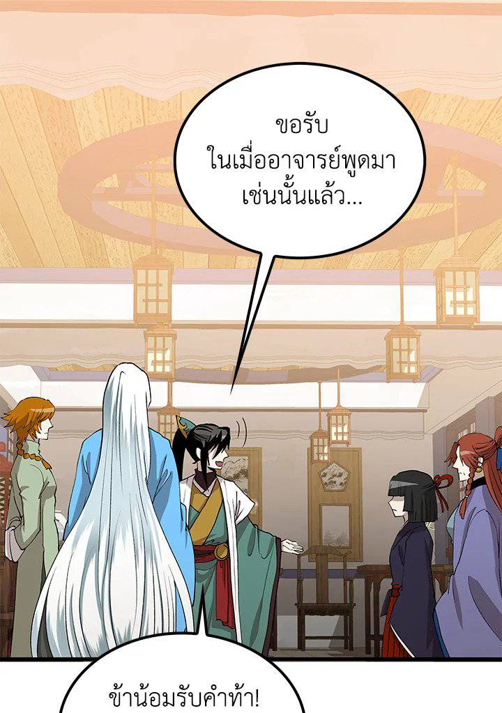 หน้า 99