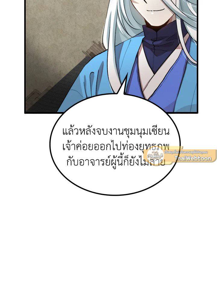 หน้า 86