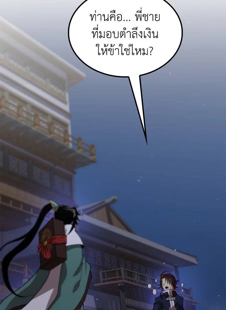 หน้า 111