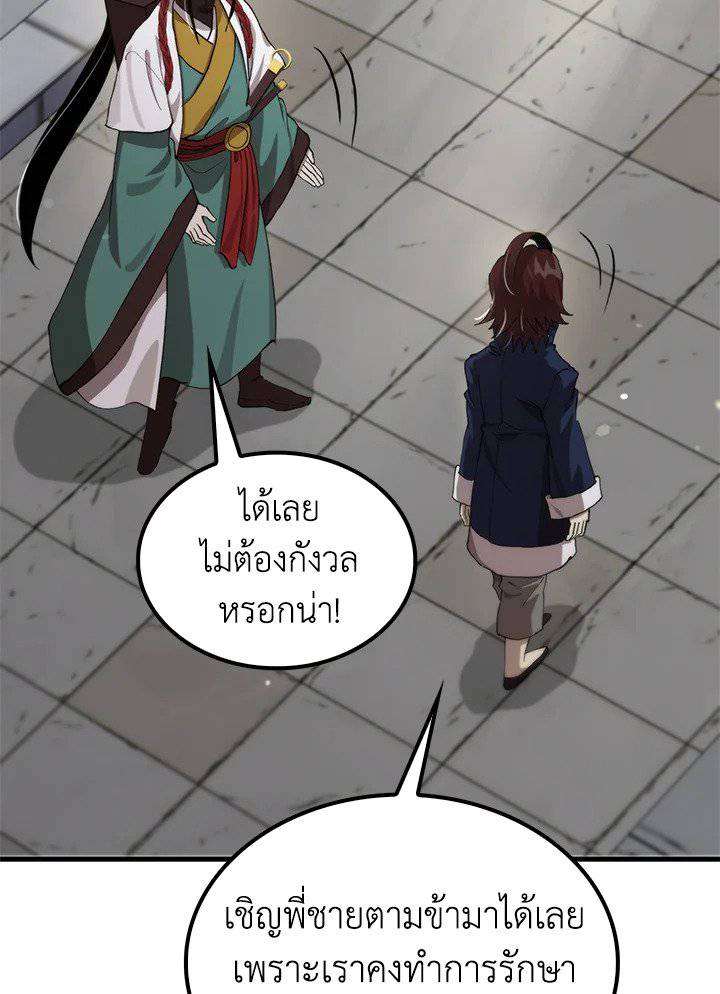 หน้า 77