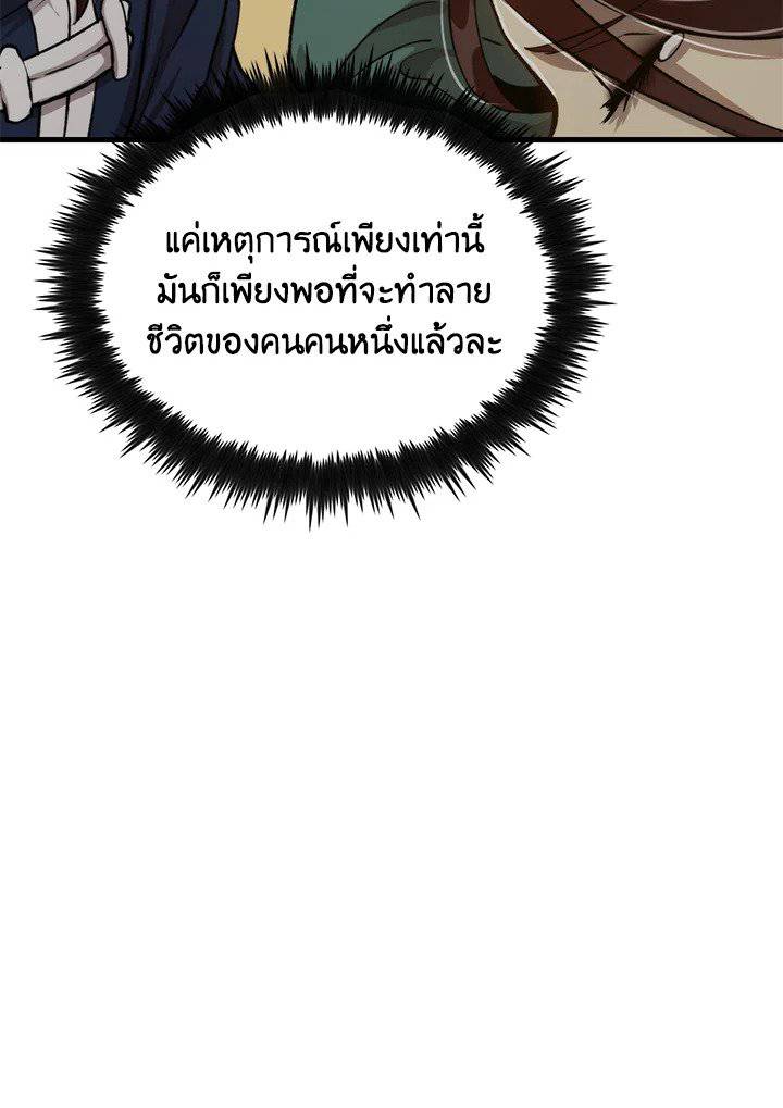 หน้า 101